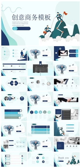 商务会议汇报项目介绍PPT