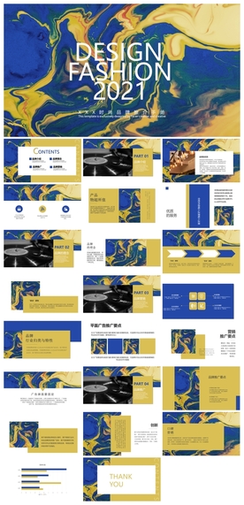 时尚文艺PPT画册素材