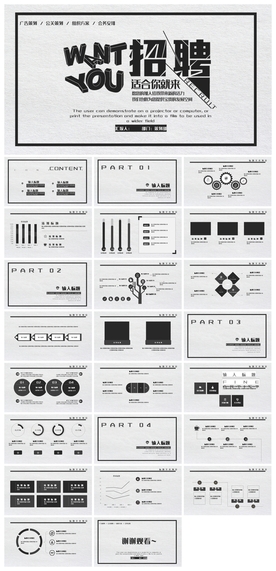 时尚文艺PPT画册素材