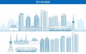 西宁地标建筑
