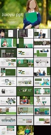 教育PPT