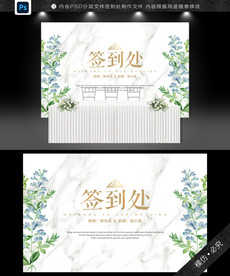 签到处