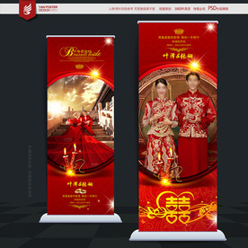 结婚展架