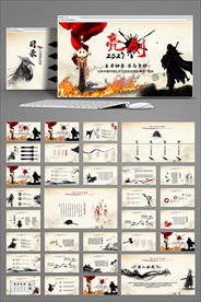 水墨风亮剑赢战天下古代战争战场