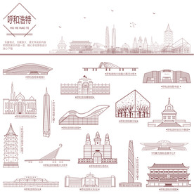呼和浩特地标建筑线描