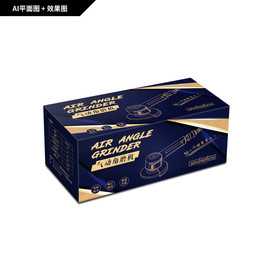 气动角磨机包装 线描角磨机