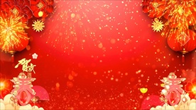 新年祝福背景视频 贺岁 拜年