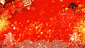 春节晚会背景视频 新年背景视频