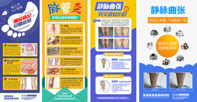 朋友圈海报 医疗广告