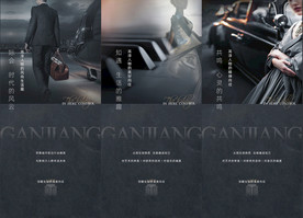 地产高级灰奢华圈层商务价值点