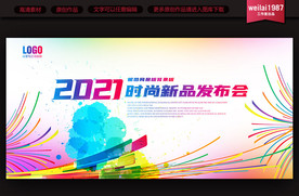 大气展板背景板