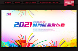 展板背景板设计