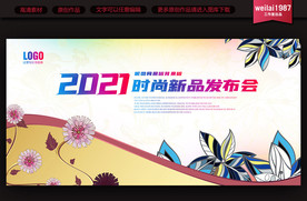 花朵背景展板背景板素材