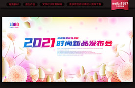 公司展板背景板设计图