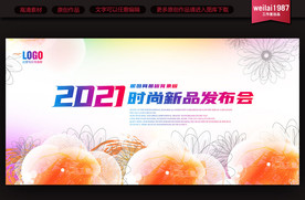 科技美容院展板设计