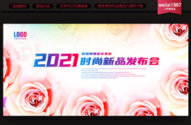 美容院展板背景板设计