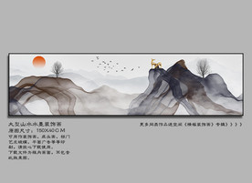 沙发墙装饰画 横幅山水画