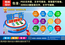 广告公司海报设计