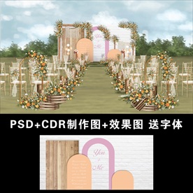 白色木纹户外婚礼设计图片