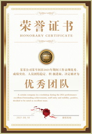 荣誉证书