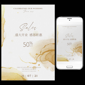 盛大开业感恩钜惠促销海报