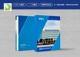 蓝色精装画册封面