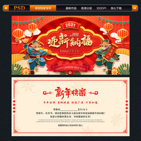 新春贺卡