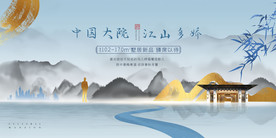 房地产新中式主画面广告展板