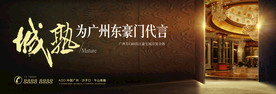 高端质感地产