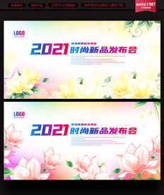 花朵背景板展板设计