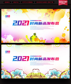 酷炫花纹背景板展板