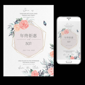 年终钜惠促销活动海报