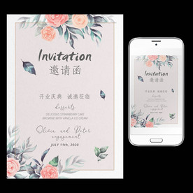 开业庆典邀请函