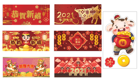 新年吉祥如意商场商铺玻璃装饰贴