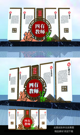 四有老师景观雕塑