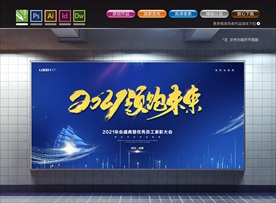领跑未来