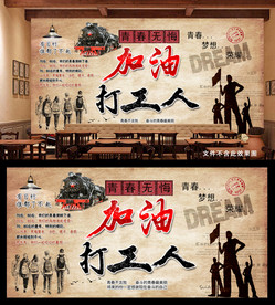 复古餐饮背景墙