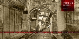 宁波象山石浦古镇