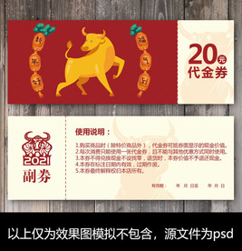 牛年代金券