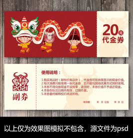 牛年代金券