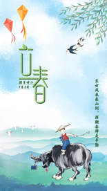 立春节气牧童放牛牛角挂书勤奋