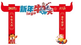 牛年造型门