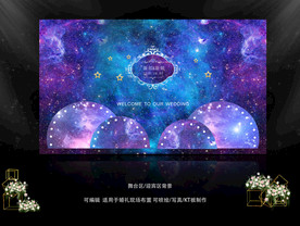 星空婚礼背景效果图设计