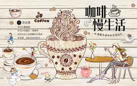 个性木板咖啡慢生活工装背景墙