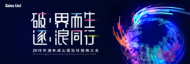 发布会 房地产 会议