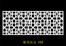 中式镂空花型 底纹边框 雕刻花