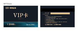 会员卡设计