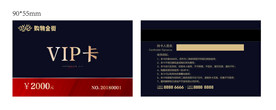 高档VIP卡