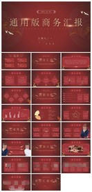 中国风鎏金大气PPT