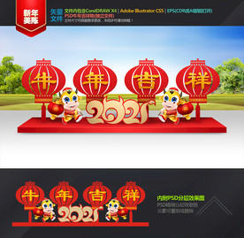 牛年布置